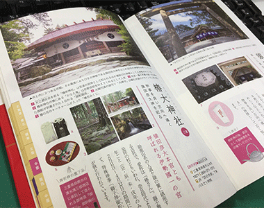 今月の新刊「神様が宿る御神酒」