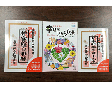 平成30年版の暦 出来上がりました!