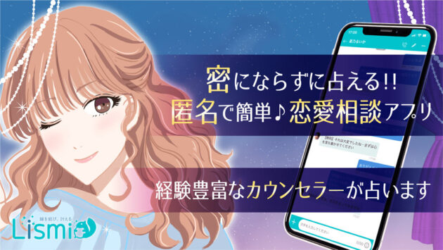 メール・チャット対応の占い師を募集してる求人情報まとめ