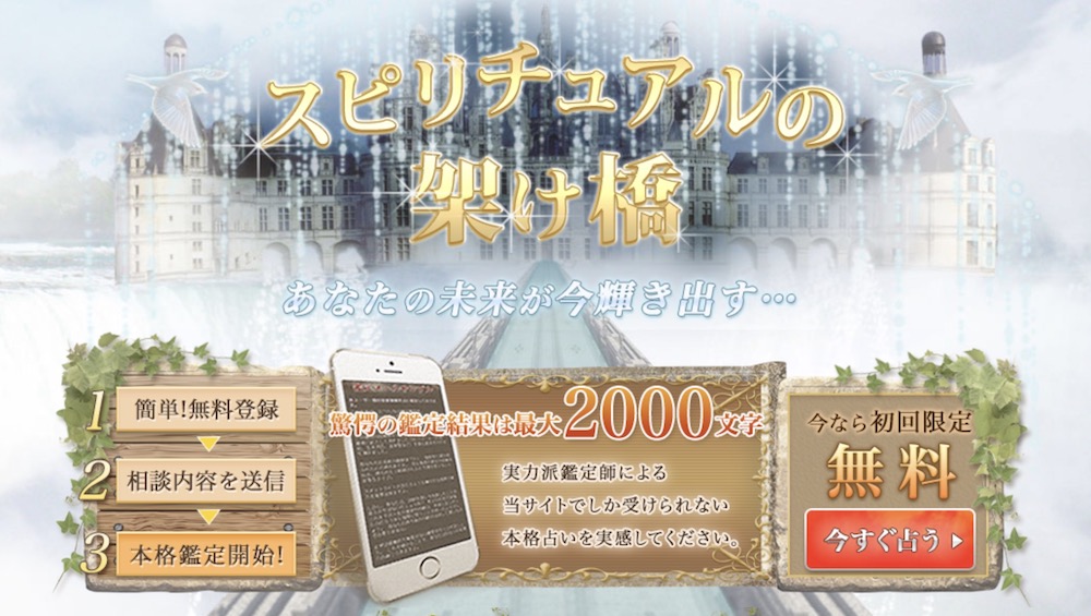 恋愛占い｜無料なのに当たると人気のサイト・占い師を紹介！【2024年10月最新版】 - 電話占いおすすめ情報比較サイトキャラミル研究所