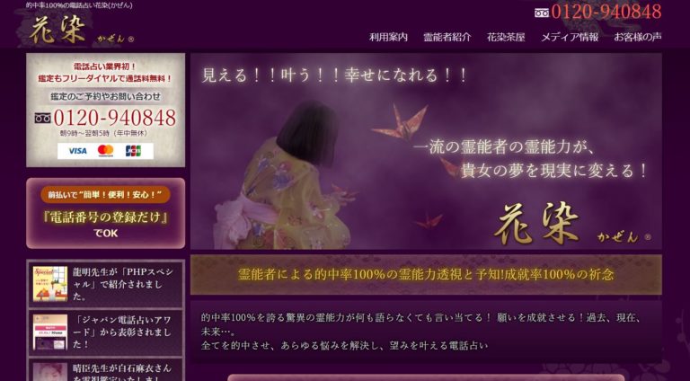 花染-768x424.jpg