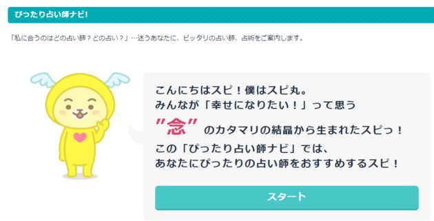 電話占いエキサイトの口コミや評判を比較！当たるおすすめ先生8