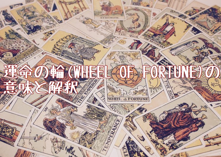 マリアオラクル タロットキャンドル 運命の輪 タロットキャンドル THE