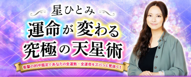恋愛占い｜無料なのに当たると人気のサイト・占い師を紹介！【2024年10月最新版】 - 電話占いおすすめ情報比較サイトキャラミル研究所