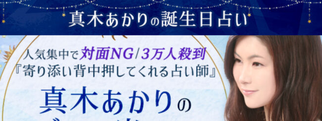 恋愛占い｜無料なのに当たると人気のサイト・占い師を紹介