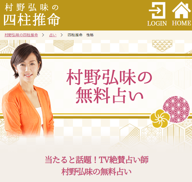 恋愛占い｜無料なのに当たると人気のサイト・占い師を紹介！【2024年10月最新版】 - 電話占いおすすめ情報比較サイトキャラミル研究所