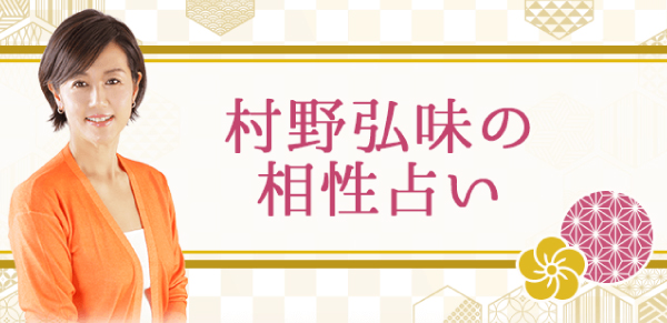 恋愛占い｜相性鑑定がよく当たる完全無料の占いサイトまとめ！恋人や好きな人を診断しよう - 電話占いおすすめ情報比較サイトキャラミル研究所