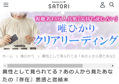 Youtuber占い師で本当に当たる人気配信者を11人紹介！口コミ評判も調査！ - 電話占いおすすめ情報比較サイトキャラミル研究所