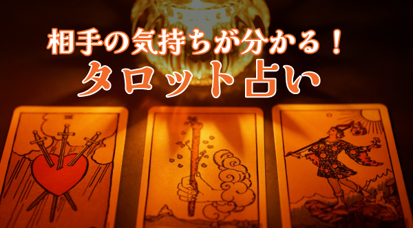 本気で占います。　タロット占い　第8の感占い　占星術　霊視　承ります。 8月18日〜8月24日の運勢真木あかりの「今週の運勢」星占い×タロット
