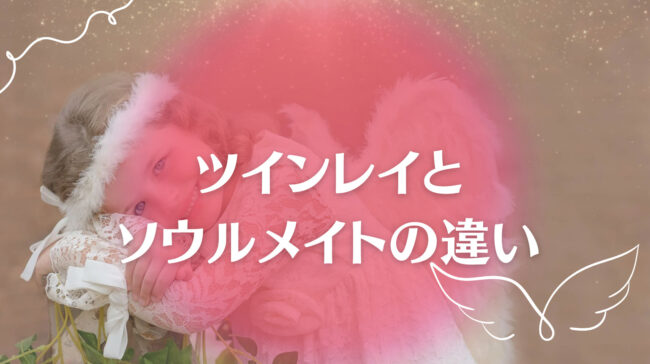 ツインレイ水晶　ピンク　運命の人　赤い糸　魂 ツインレイ水晶 ピンク 運命の人 赤い糸 魂 ブレスレット