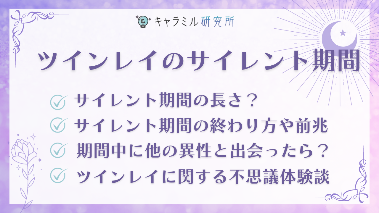 ツインレイの特徴21選と出会うためにやるべきことについて！ - 電話占いおすすめ情報比較サイトキャラミル研究所