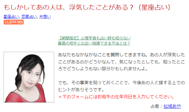 浮気占いが無料で当たると噂のサイトと占い師を紹介！【2024年最新版】 - 電話占いおすすめ情報比較サイトキャラミル研究所