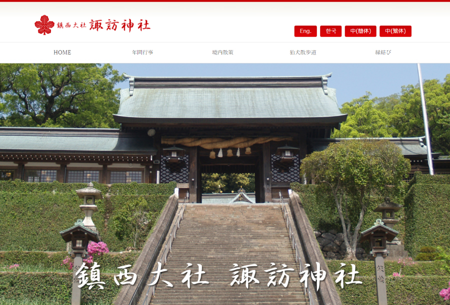 復縁が叶うと評判の最強神社を一覧で紹介！電話占いで復縁に強い５サイトも紹介 - 電話占いおすすめ情報比較サイトキャラミル研究所