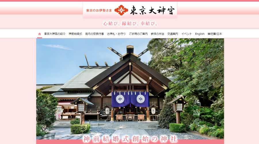 復縁が叶うと評判の最強神社を一覧で紹介！電話占いで復縁に強い５サイトも紹介 - 電話占いおすすめ情報比較サイトキャラミル研究所