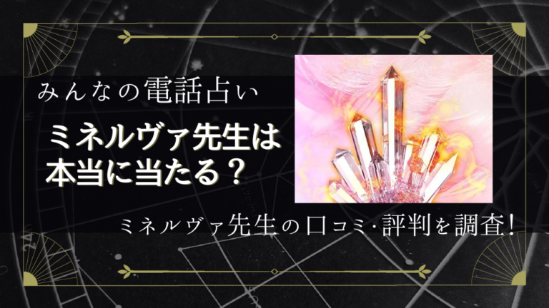 鑑定チケット5，000円分【カナエル占い】 電話占いLINEトークで当たる先生はこの人！調査して分かった！良かった