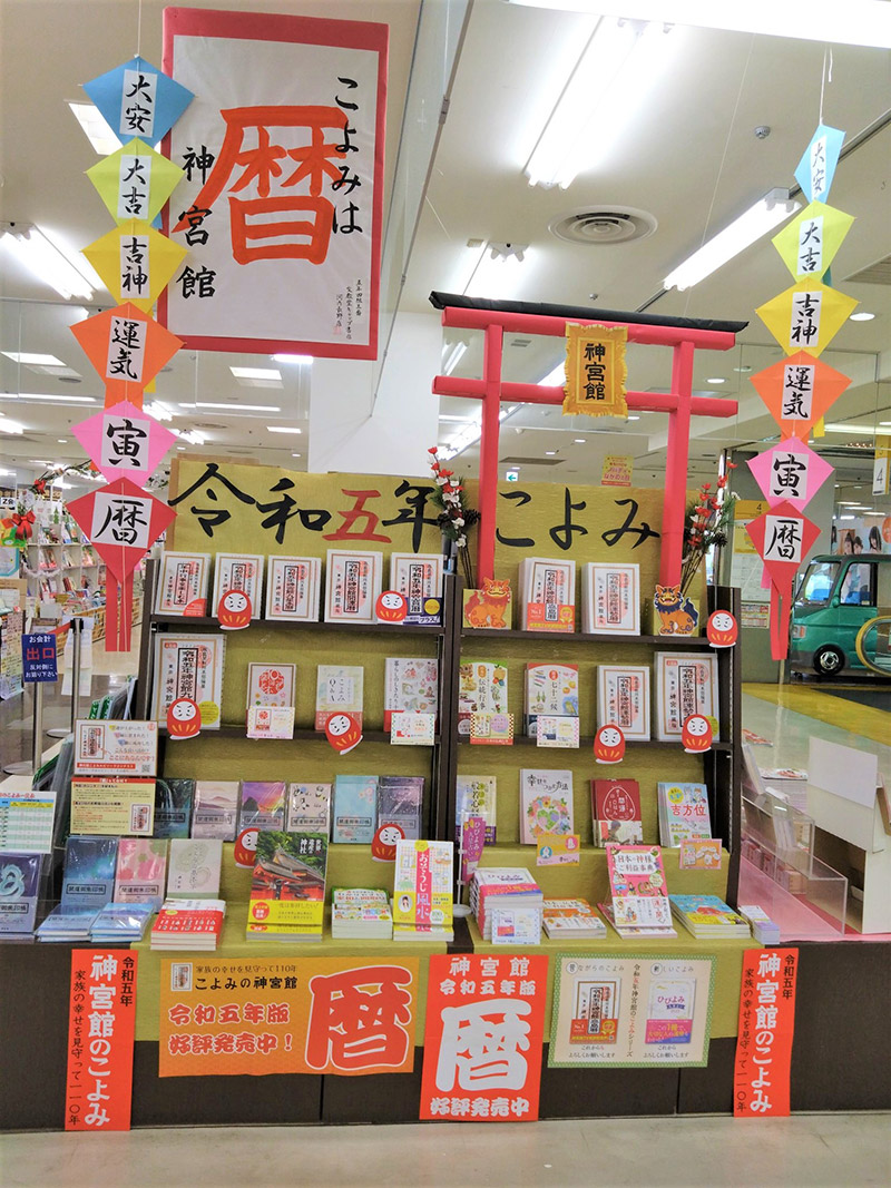 文教堂キャップ書店 河内長野店様