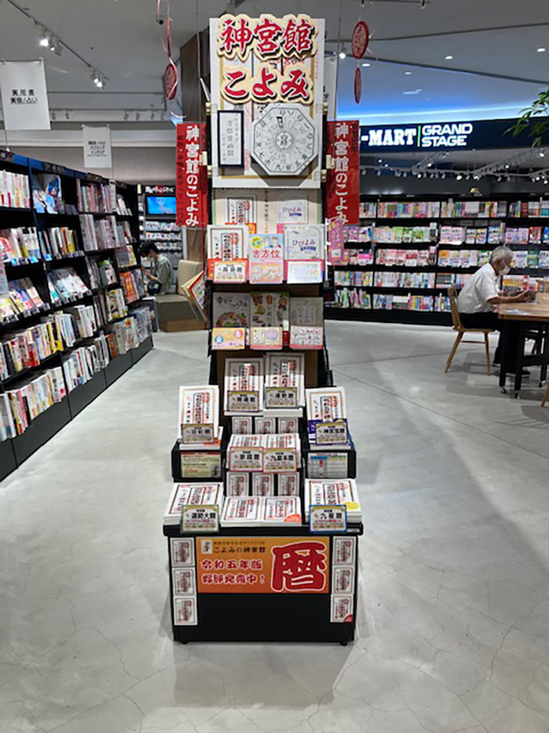 TSUTAYA BOOKSTORE　エミフルMASAKI様