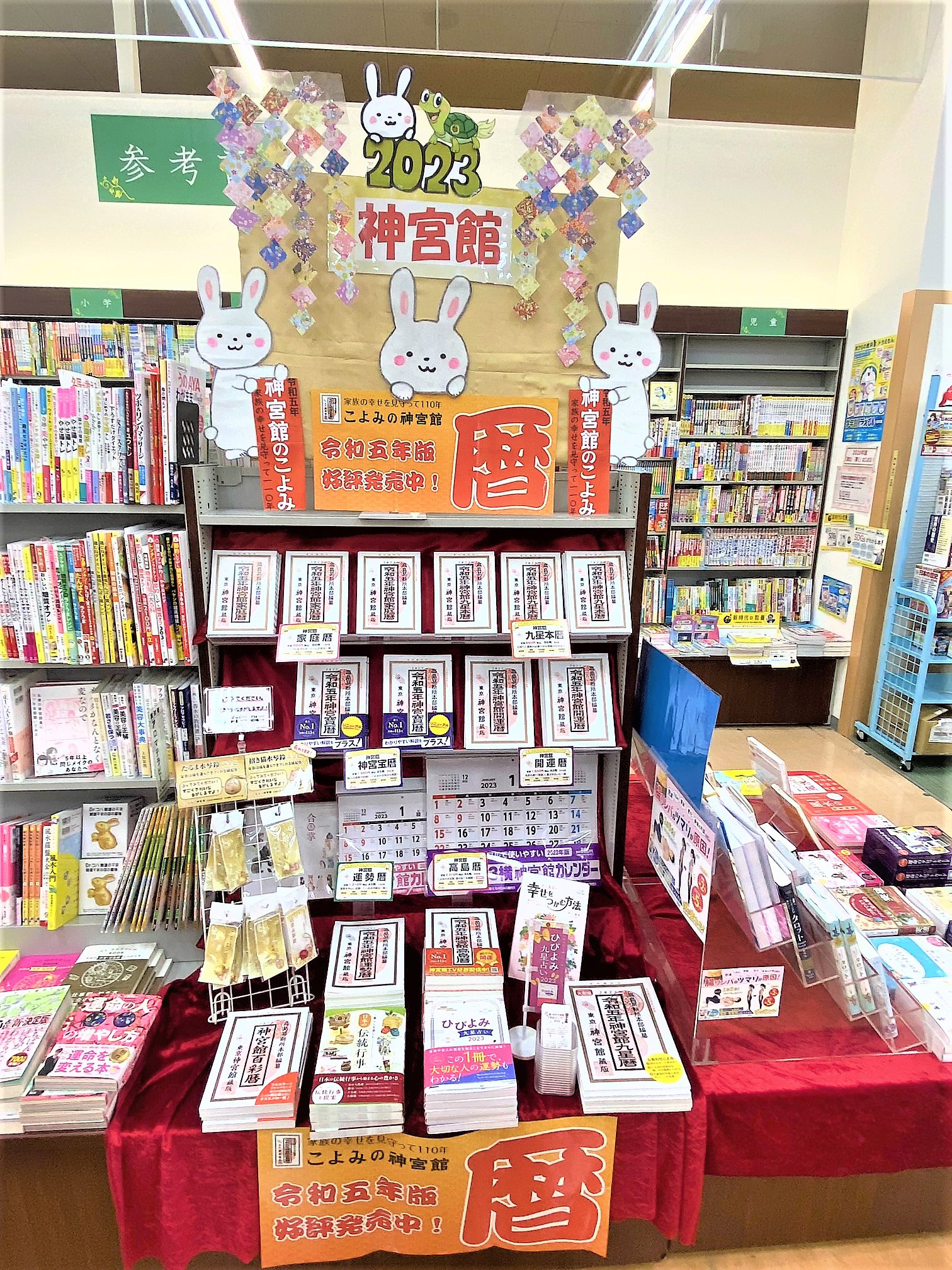 福岡金文堂　行橋店様