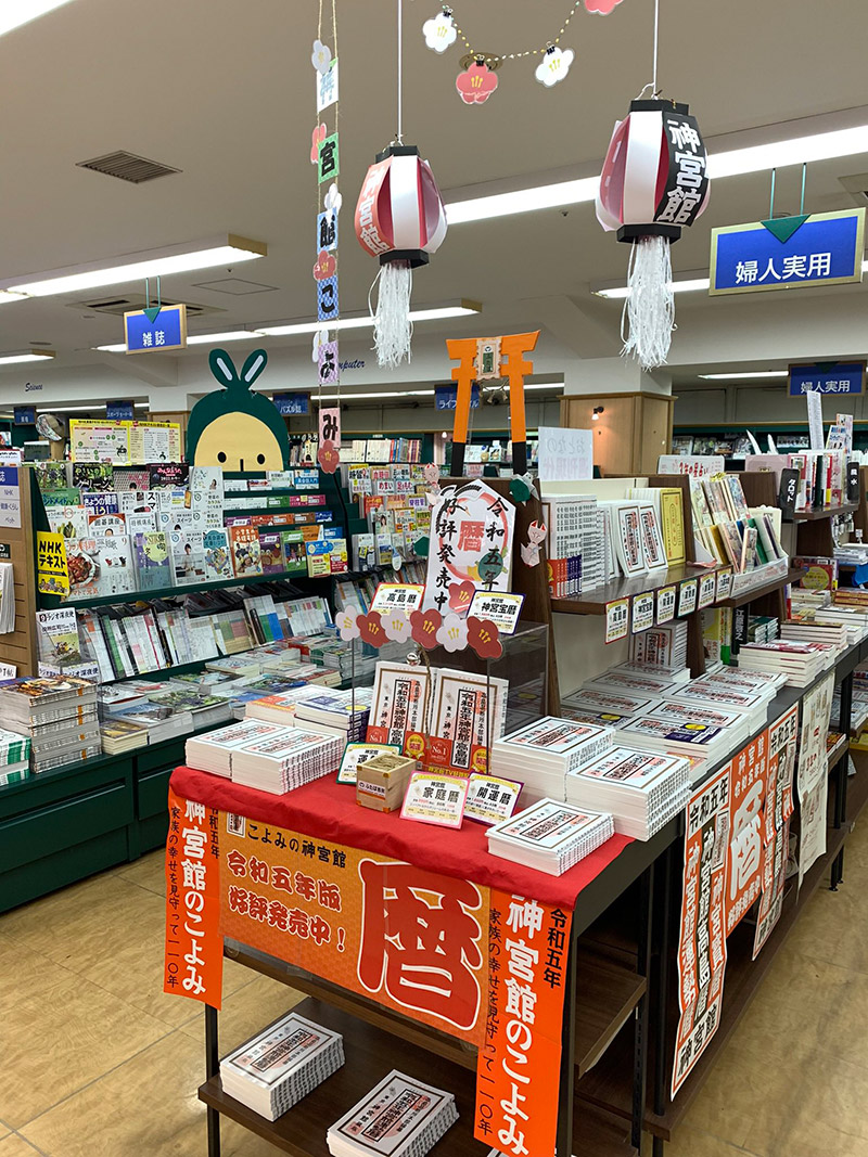 ふたば書房洛西店様