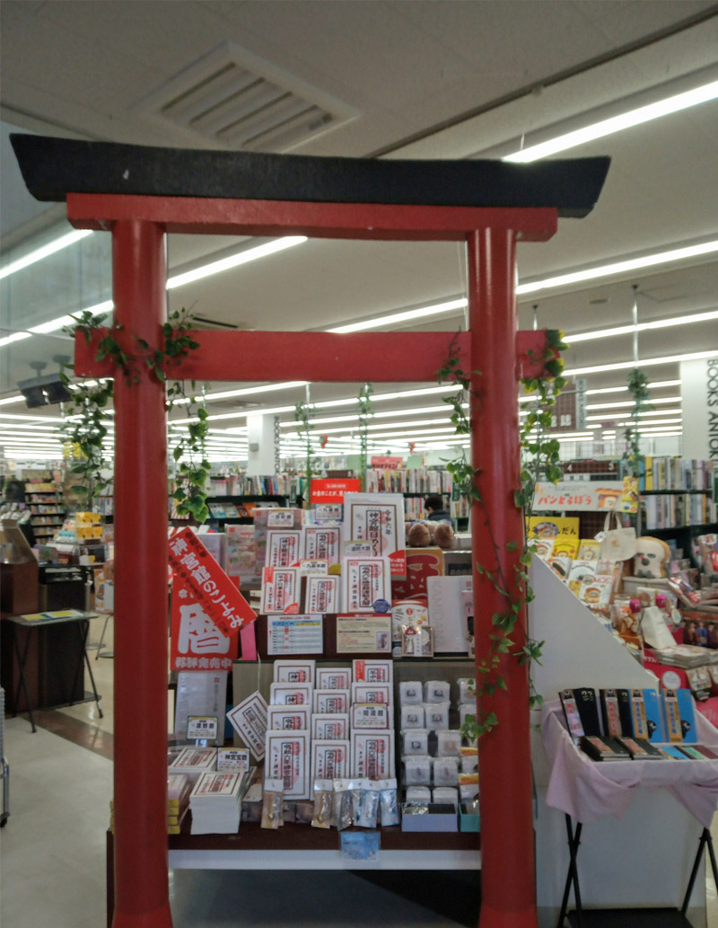 BOOKSあんとく　やまが店様