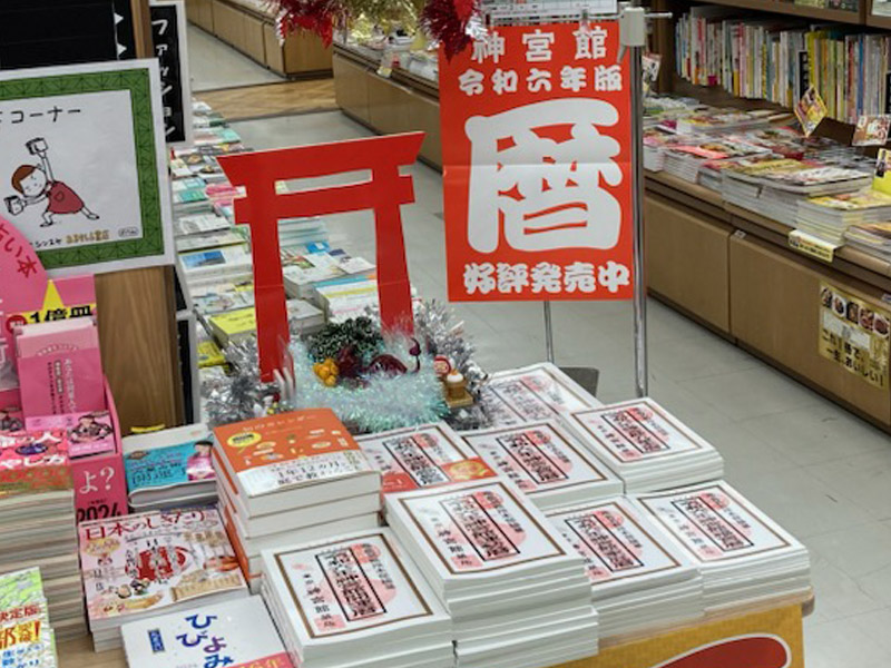 紀伊國屋書店　加古川店様