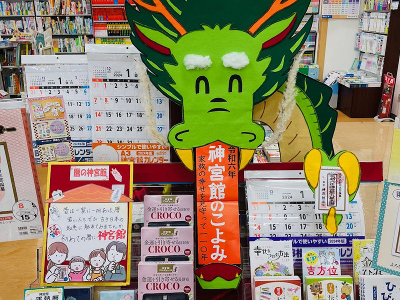 福岡金文堂　行橋店様