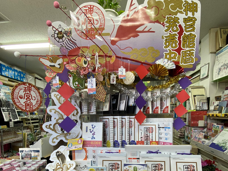 宮脇書店久居インター店様