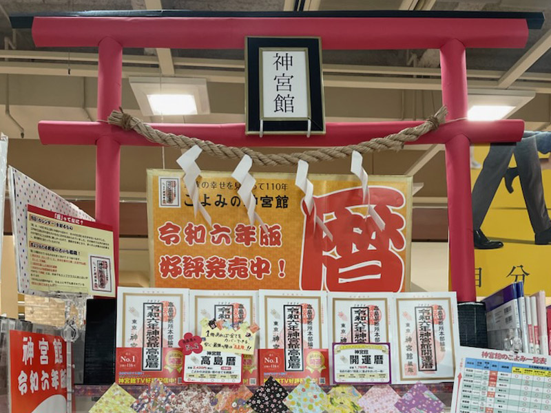 宮脇書店　徳島本店様