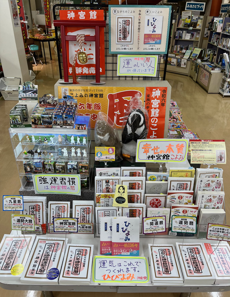 興文堂　平田店様