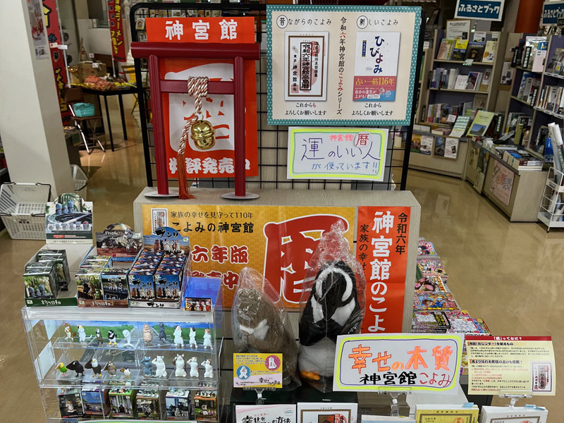 興文堂　平田店様