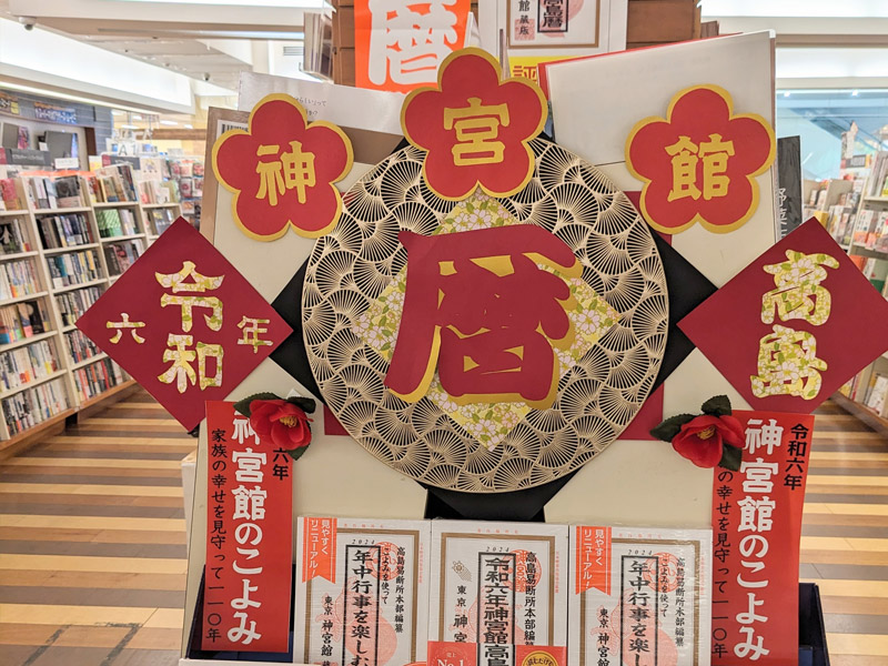 紀伊國屋書店　ゆめタウン博多店様