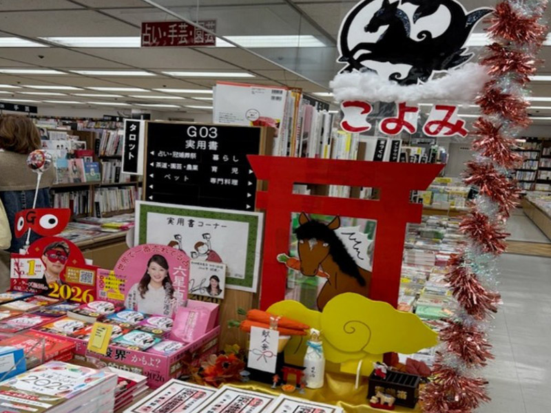 紀伊國屋書店加古川店