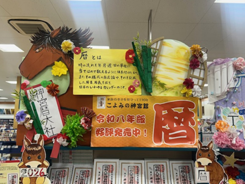 久美堂 伊勢原店様