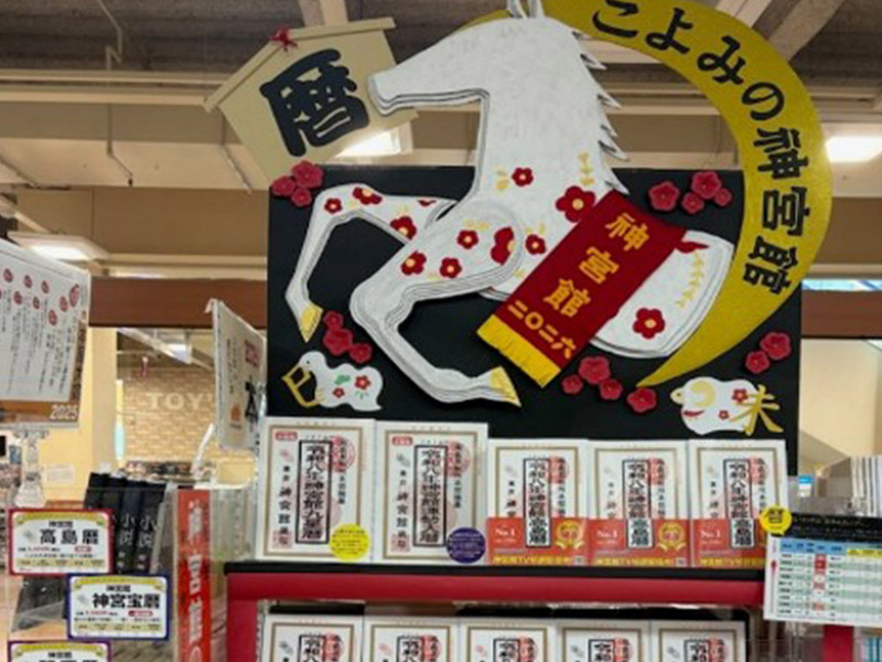 宮脇書店徳島本店様