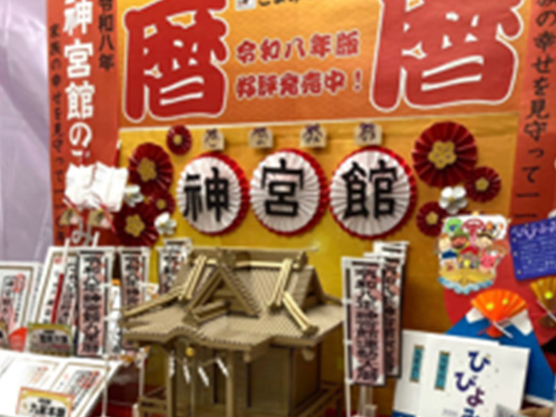 TSUTAYAココアドバンス愛野店様