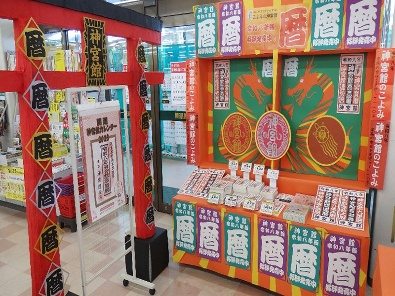 明林堂書店青山店様