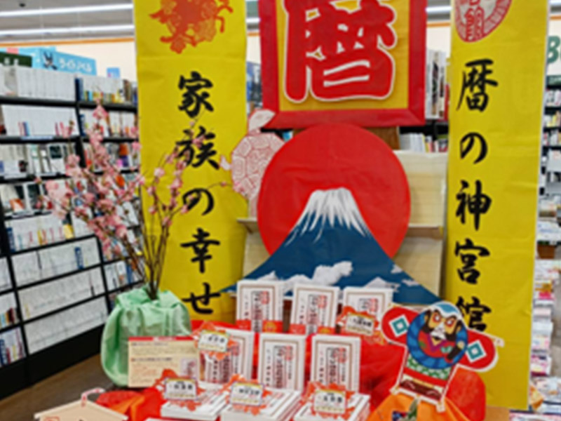 平安堂 更埴店様