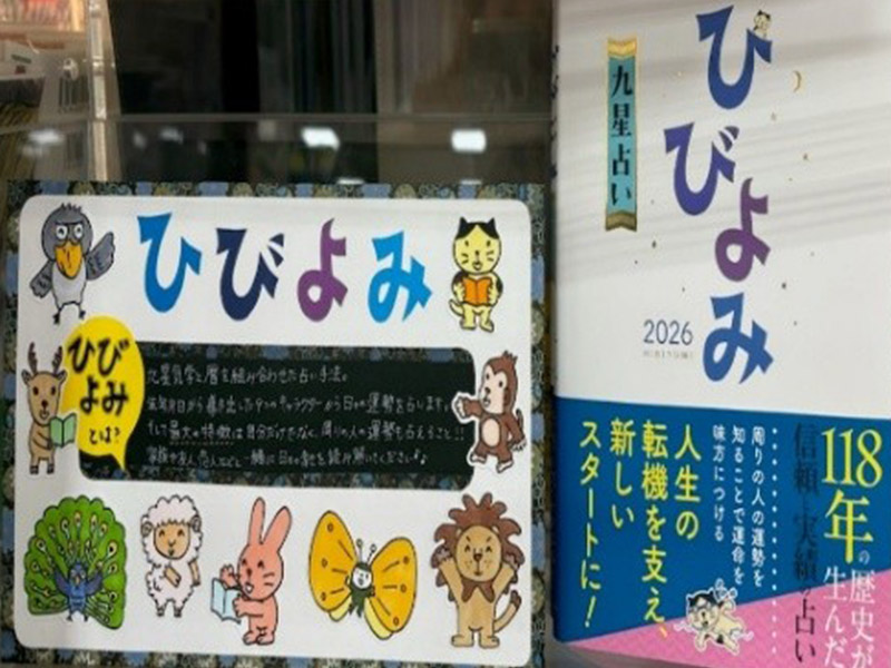 宮脇書店徳島本店様