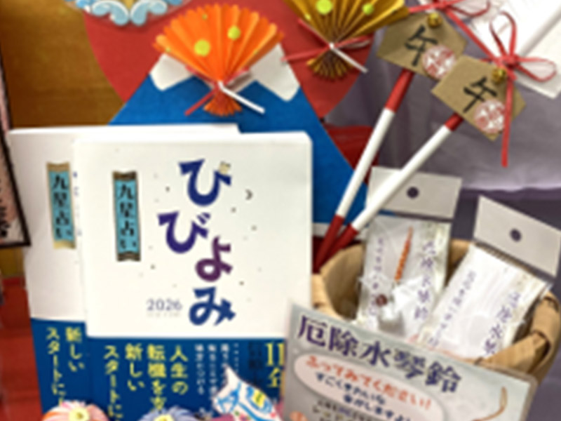 TSUTAYAココアドバンス愛野店様