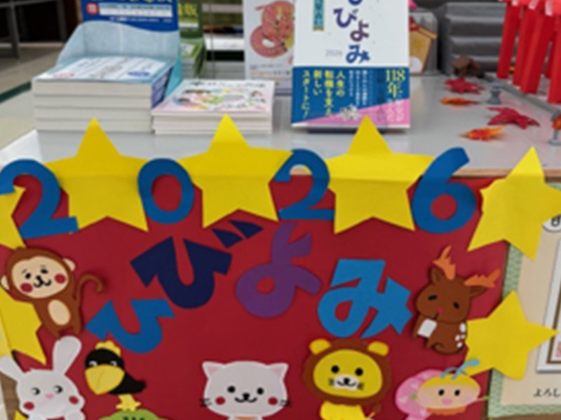 宮脇書店フジ西条店様