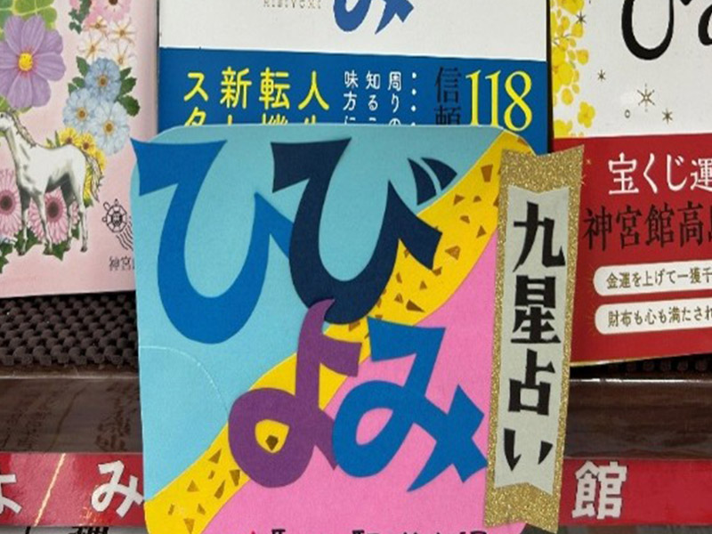 (株)宮脇書店本店様