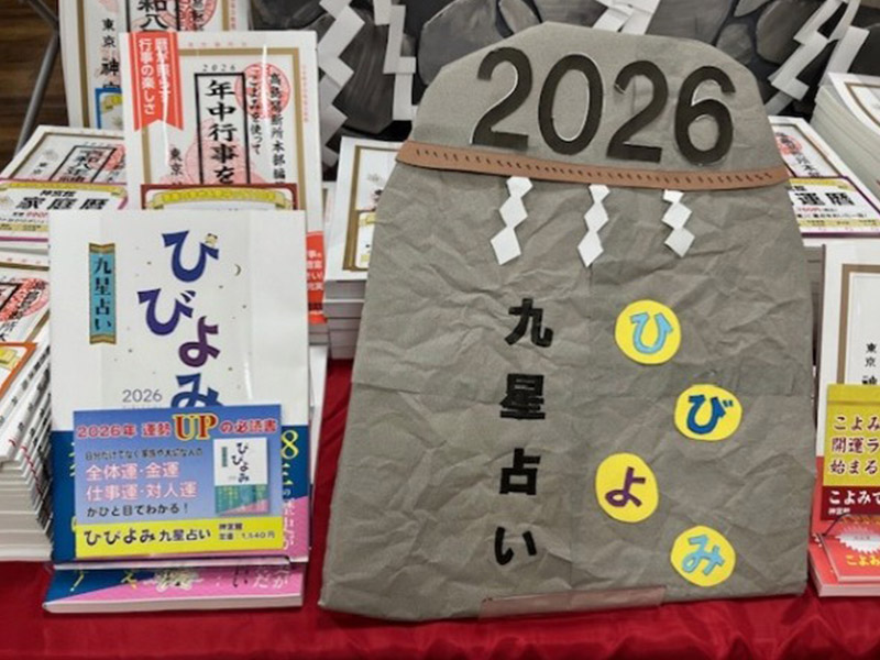 福岡金文堂 イオン唐津店様