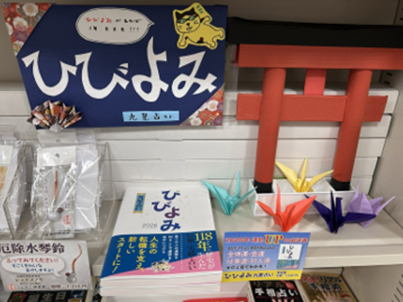 ブックスモア鷹巣店様