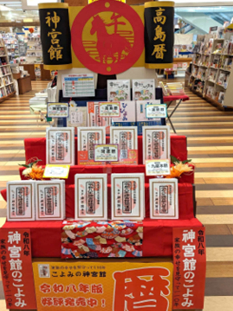 紀伊國屋書店ゆめタウン博多店様