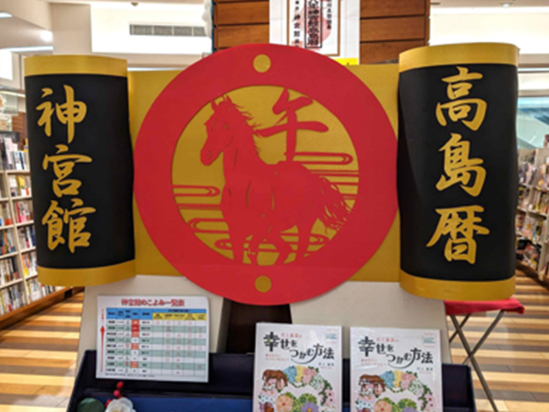 紀伊國屋書店ゆめタウン博多店様