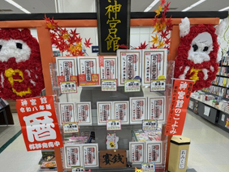 宮脇書店フジ西条店様