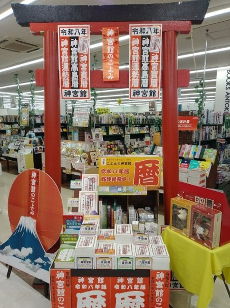 BOOKSあんとくやまが店様