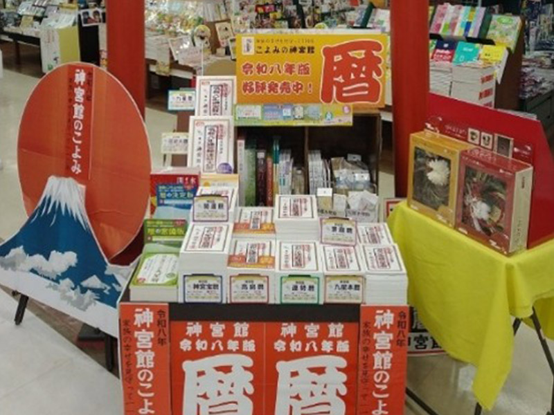 BOOKSあんとくやまが店様