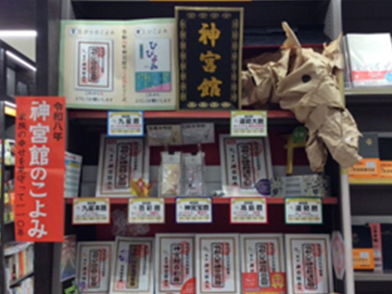 ブックスモア大館店様