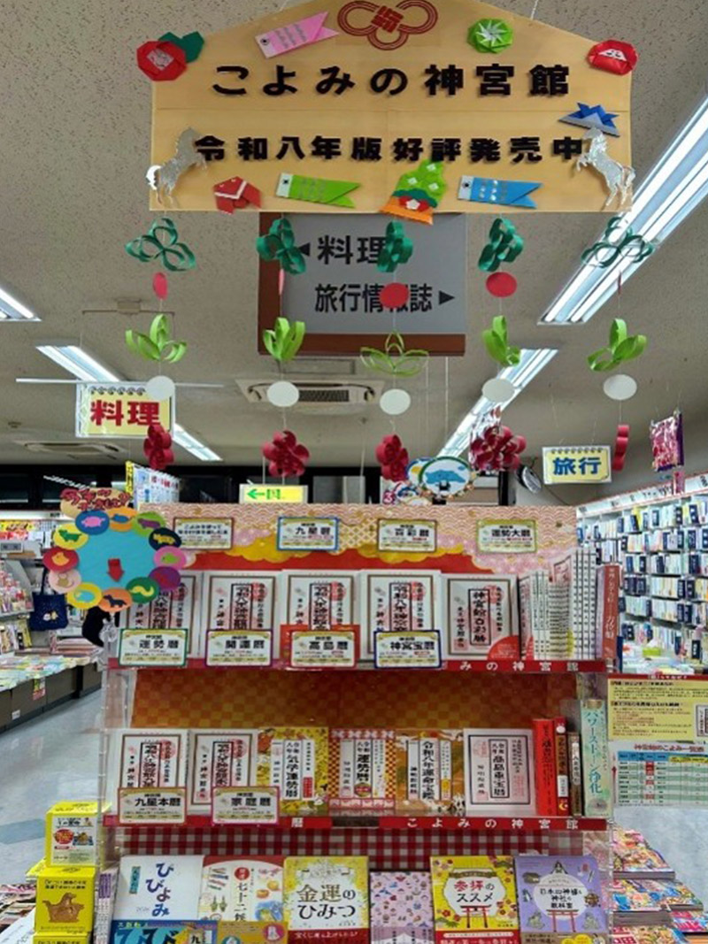 (株)宮脇書店本店様